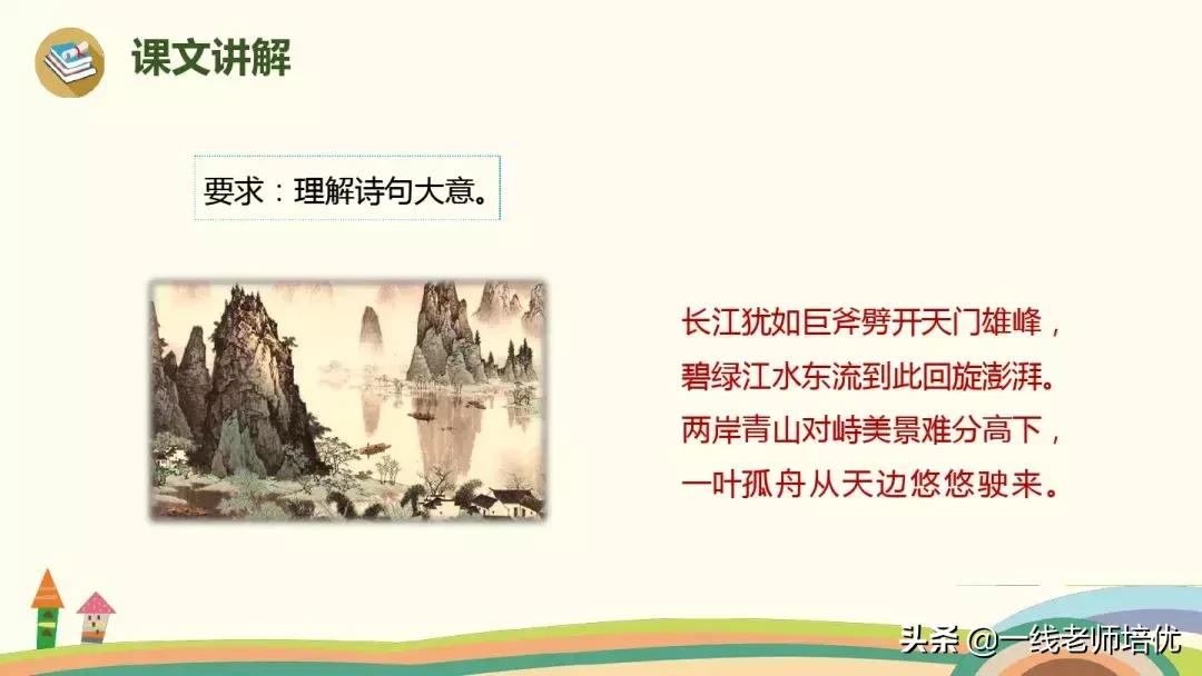 三年级上册语文17古诗三首的笔记,三年级17课古诗三首课文重点讲解