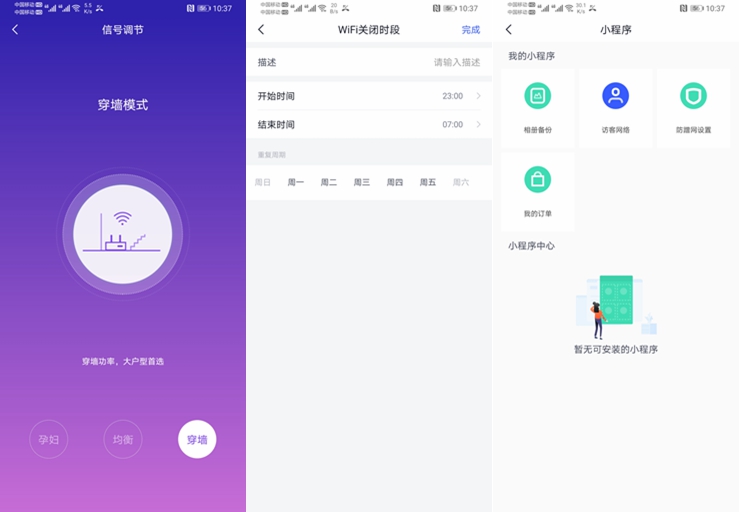 135平全屋网络和wifi覆盖解决方案,150平全屋wifi用mesh