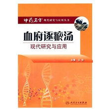 血府逐瘀汤治疗心悸案例,血府逐瘀汤心悸