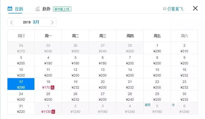 天津飞机票如何买便宜,飞机票白菜价格