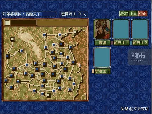 三国志10彩蛋,街机三国志彩蛋