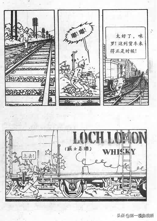 丁丁历险记刚果完整版,丁丁历险记西藏