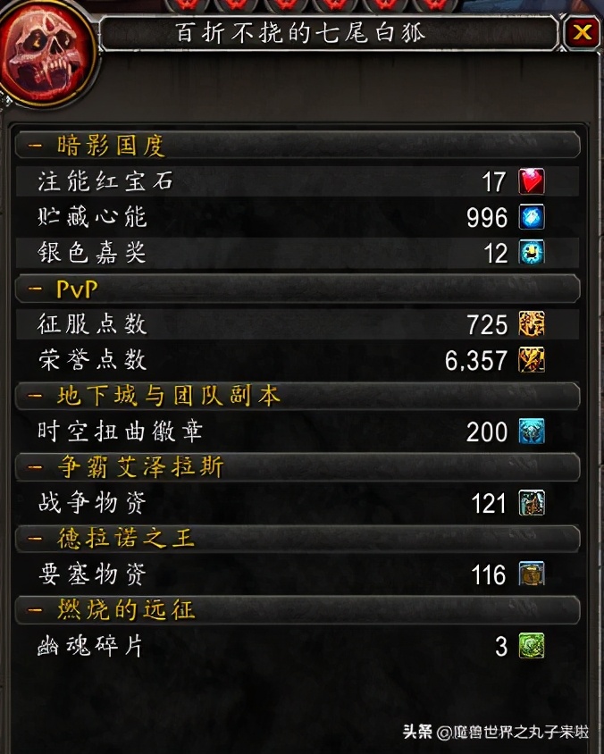 魔兽世界9.0新手升级最快的时间线,魔兽世界9.0pvp玩什么种族