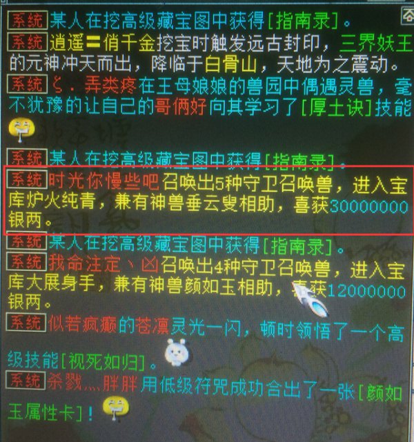 大话西游2四大妖王,大话西游2逆天仙魔