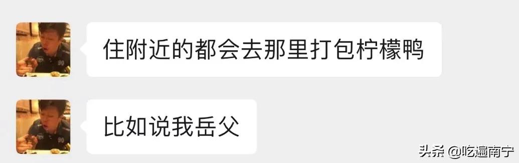 找到了!关门休息了十多天的柠檬鸭,被食客「逼着」营业