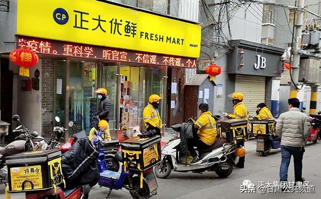 正大优鲜电商运营,正大优鲜运营模式