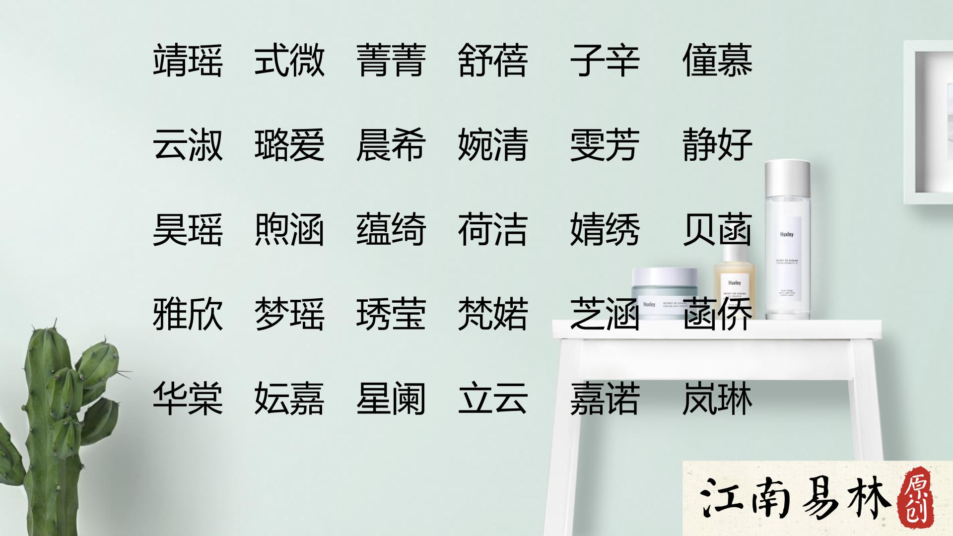 诗经里好听的女宝宝名字大全,诗经取名好听的女孩子