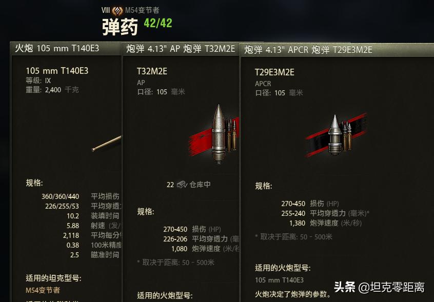 坦克世界法系105级火炮,坦克世界激光炮