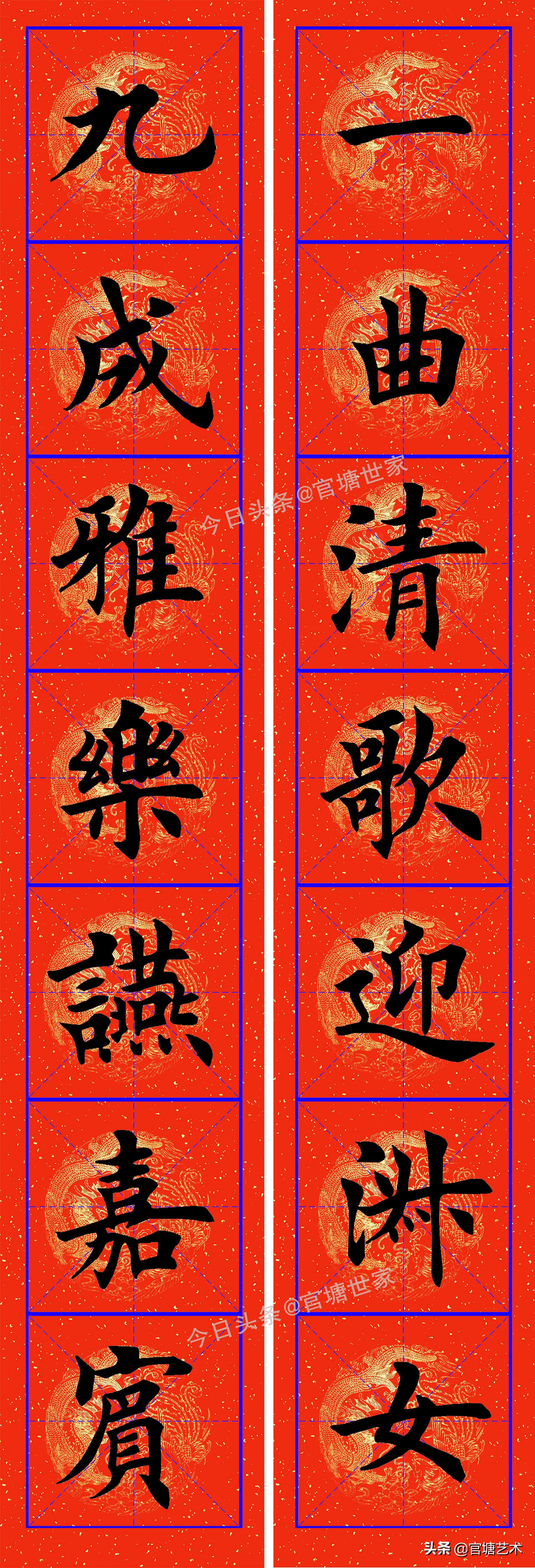 田英章婚庆对联书法,田英章七字结婚喜联大全