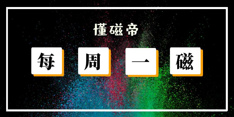 钕铁硼永磁材料价格走势,稀土钕铁硼永磁今日行情