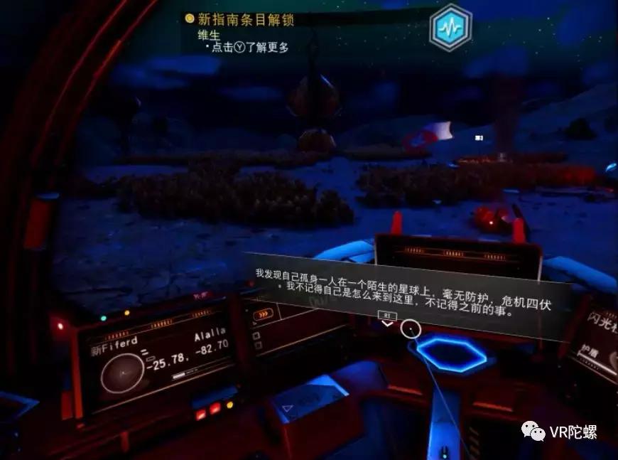从游戏界最大的*局骗**到被玩家追捧，《无人深空》VR版为何让人上瘾