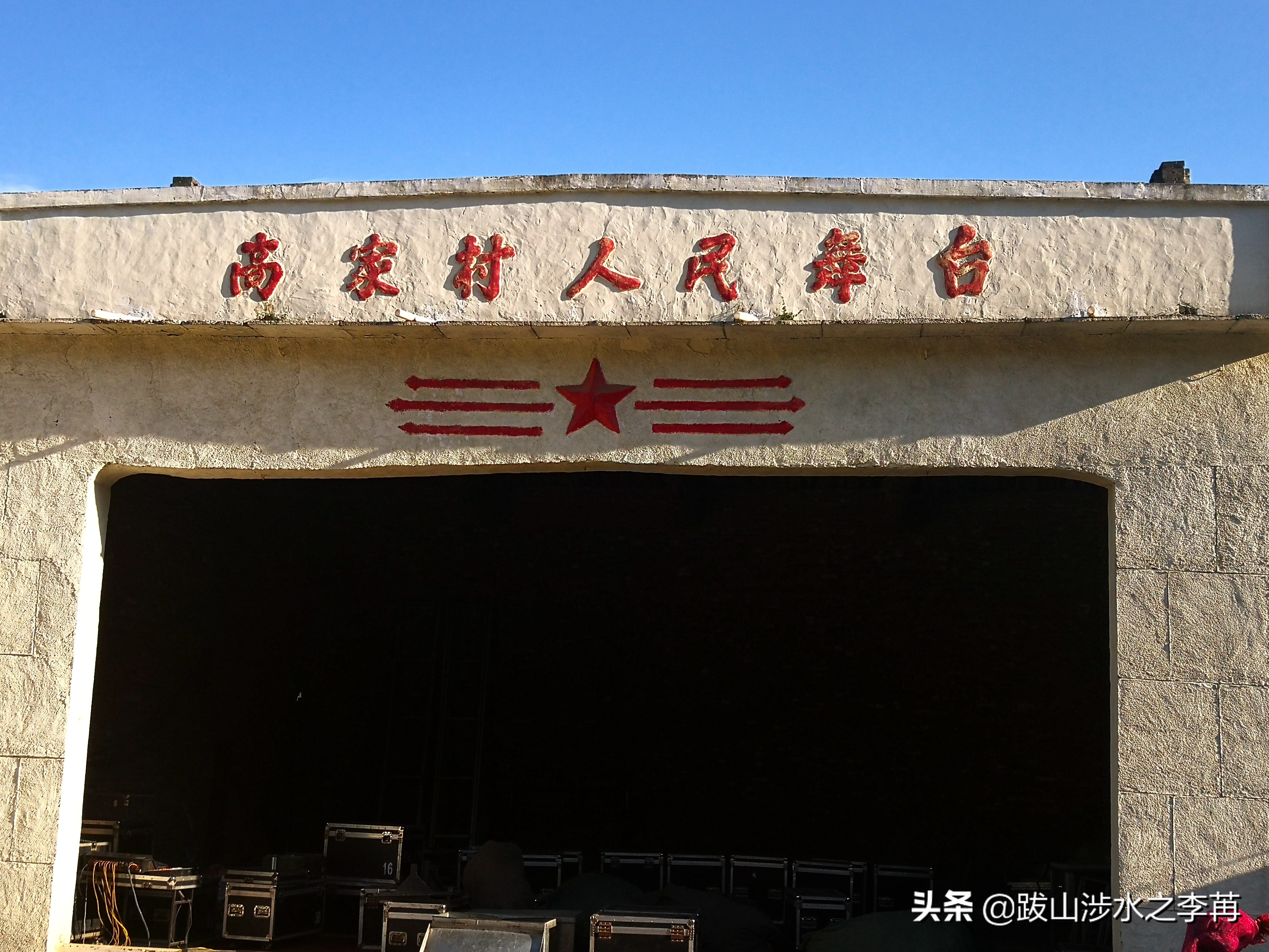 山西陵川一条沟,山西晋城白毛女