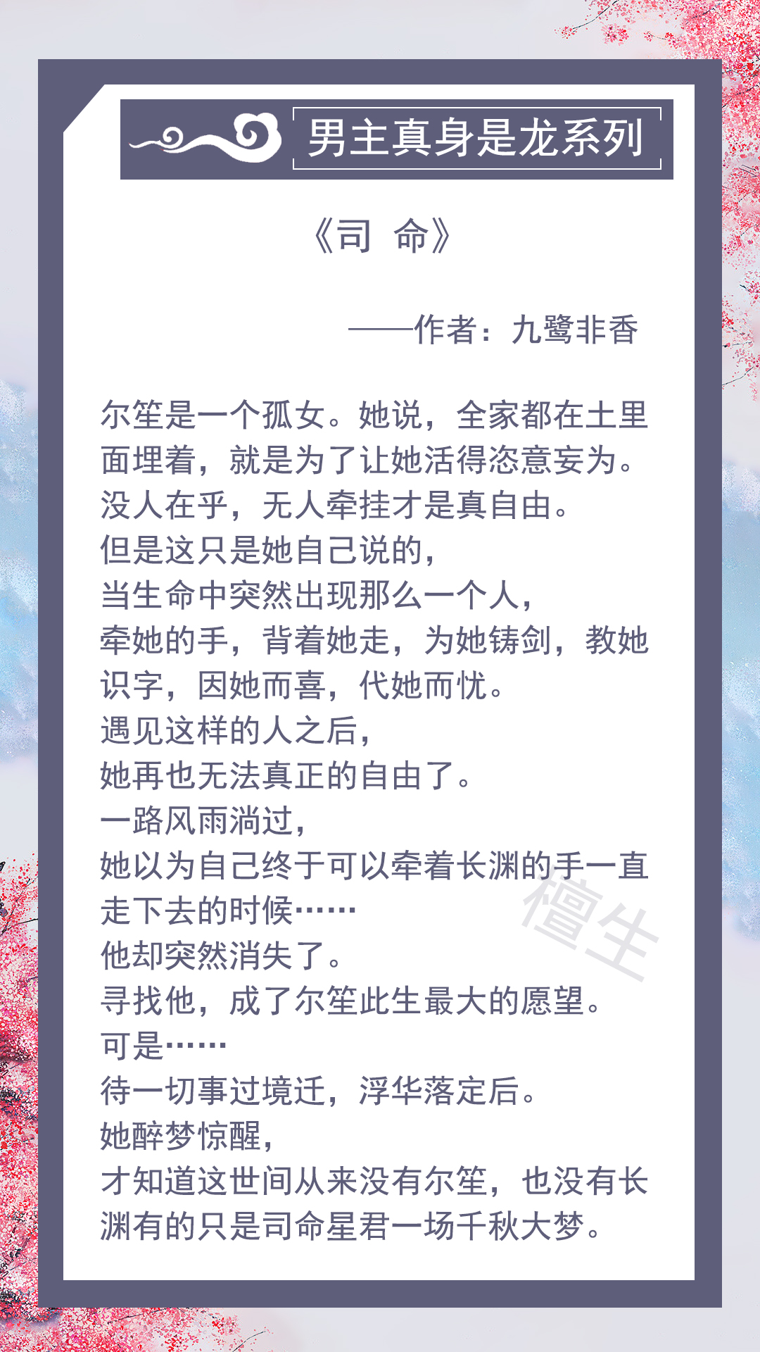 男主是龙的修仙小说排行榜,双男主小说正统修仙文推荐