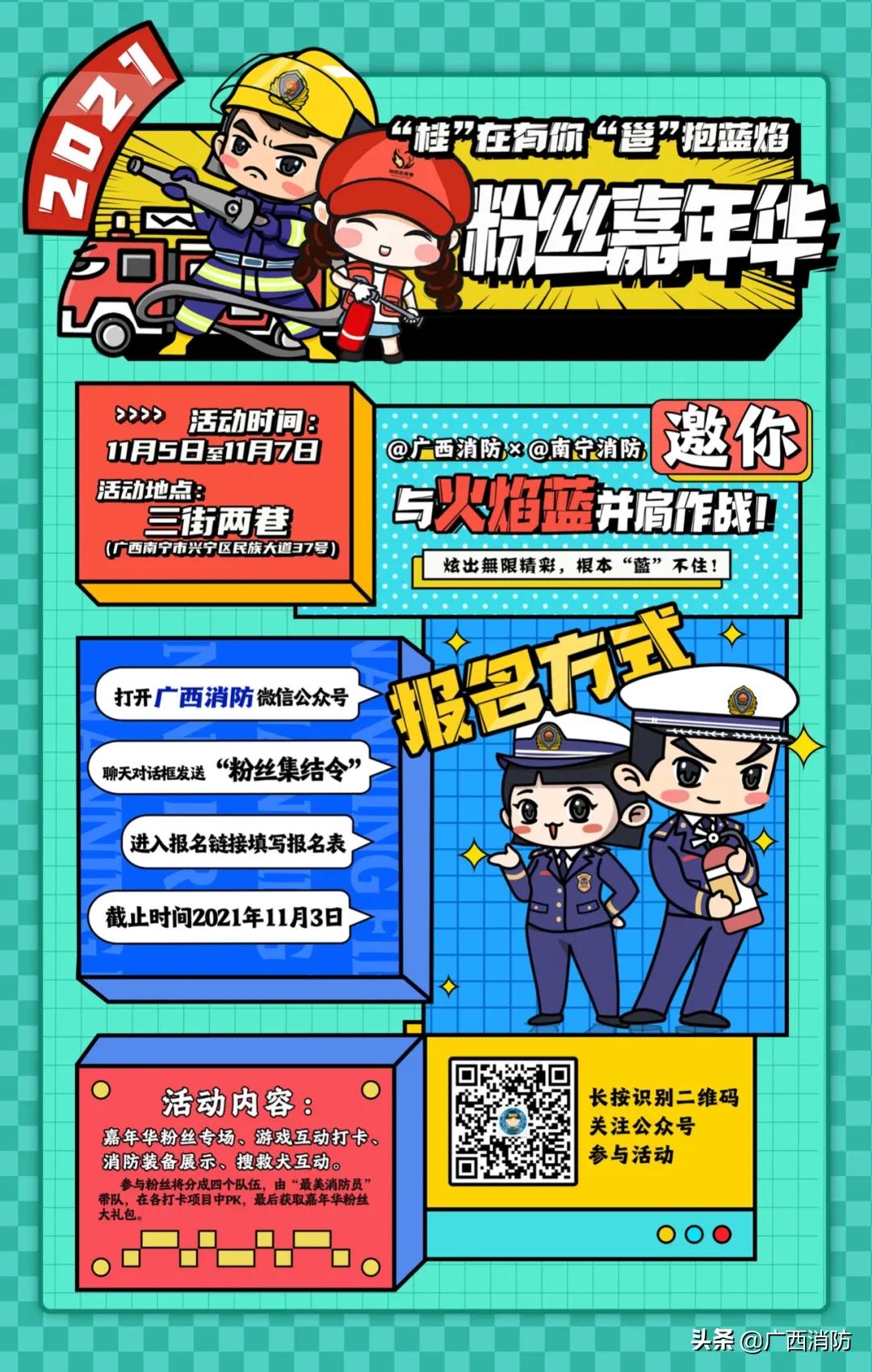 南宁两父子安装防盗网坠楼事件,两个孩子防盗网坠楼后续