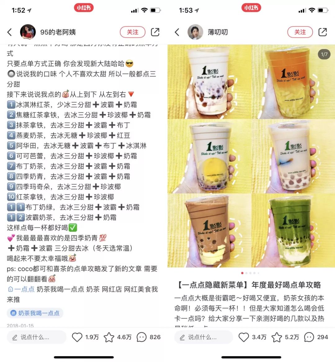 强烈推荐网红饮品打卡,头顶40度高温