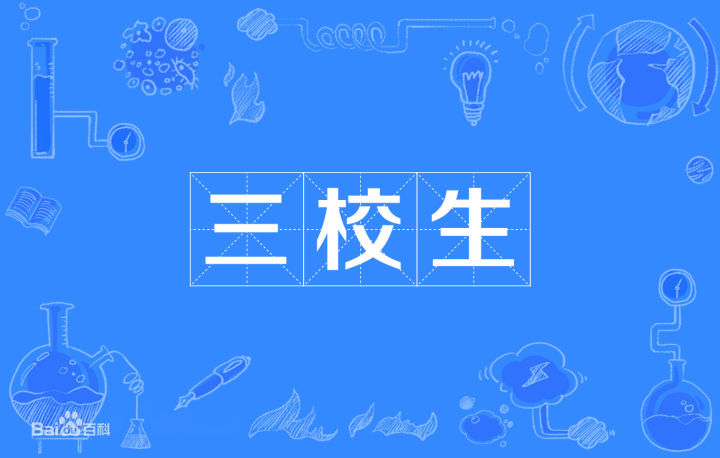 三校生能去日本留学吗,三校生可以出国留学吗