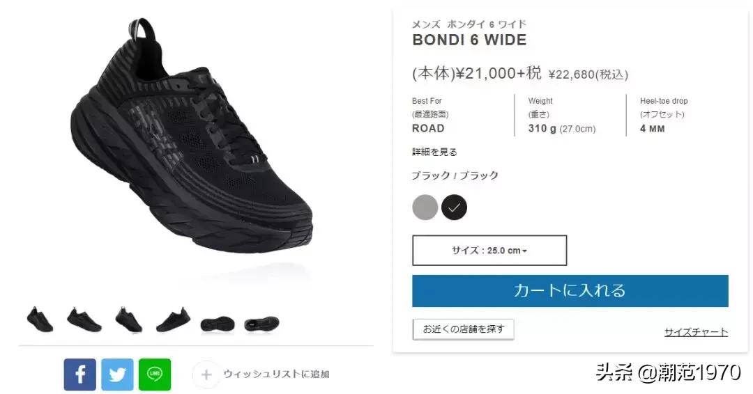 hokaoneone为什么火,hokaoneone鞋款对比