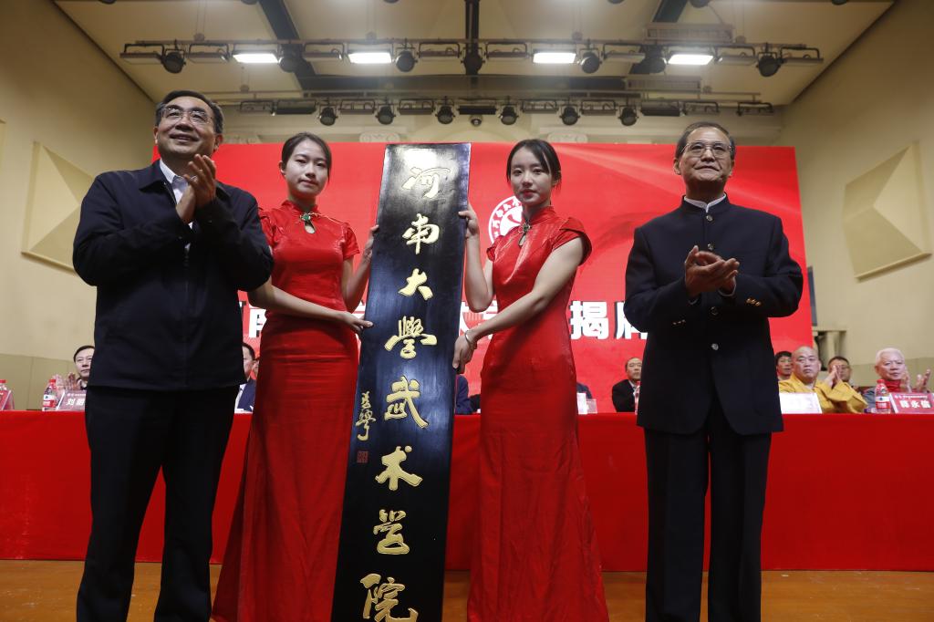 閮戝窞澶у姝︽湳瀛﹂櫌,娌冲崡澶у姝︽湳瀛﹂櫌