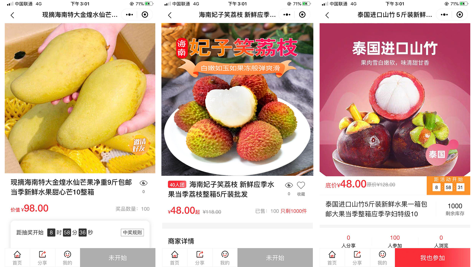 靠谱微信拼团小程序步骤和流程,拼团营销小程序教程