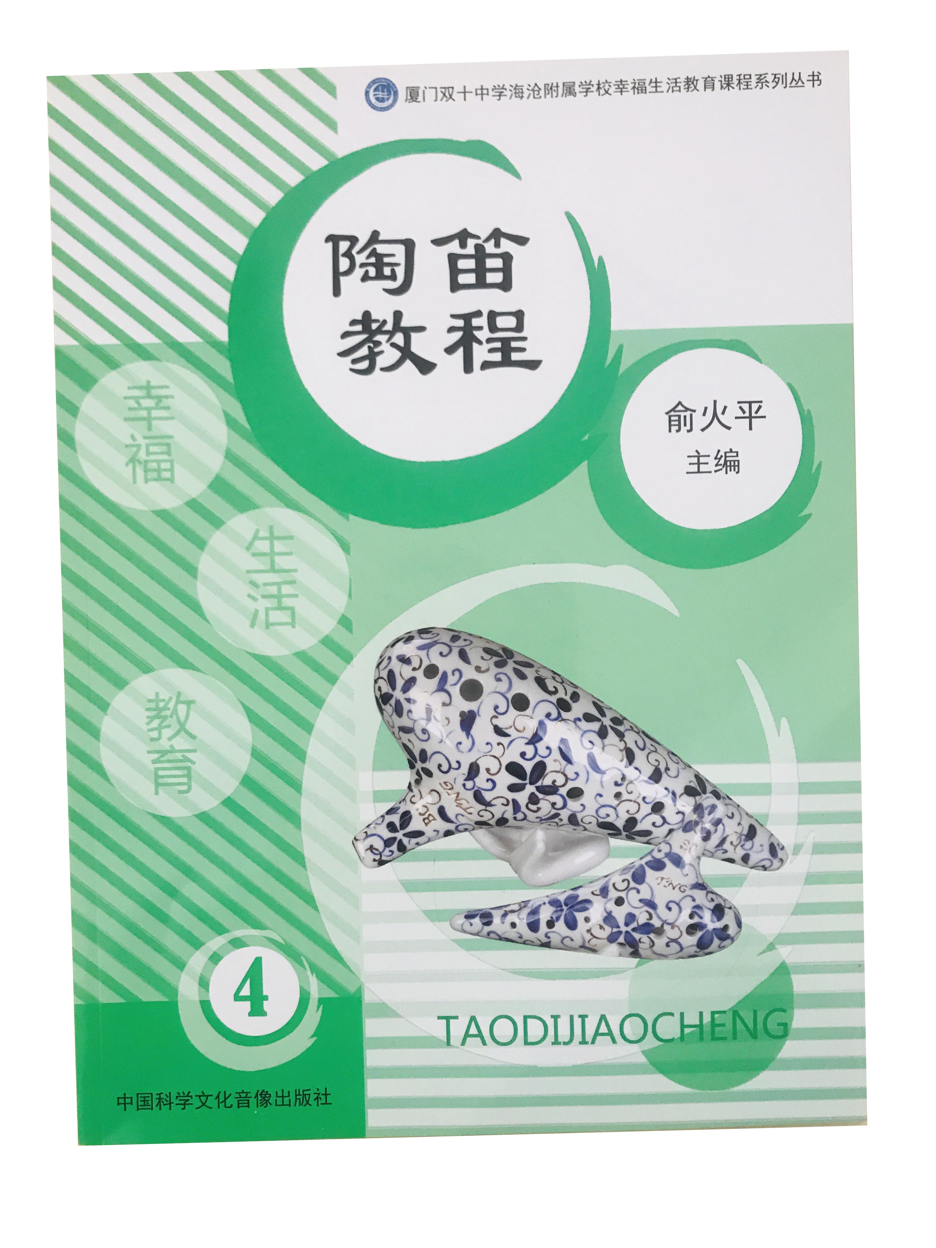 陶笛教学入门6孔指法我和你,陶笛初学者选哪种