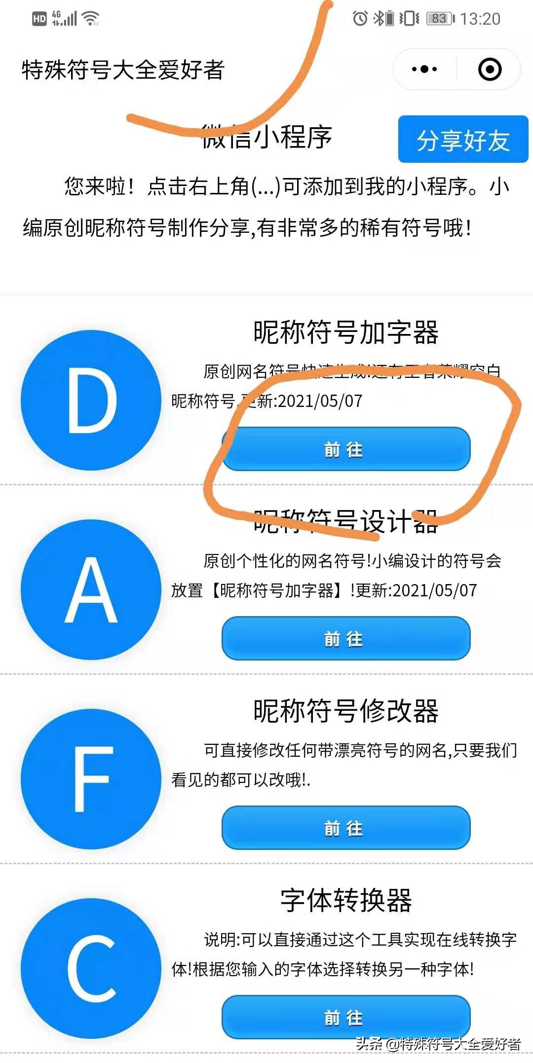 英雄联盟手游名字空格怎么打,地下城角色名字怎么打空格