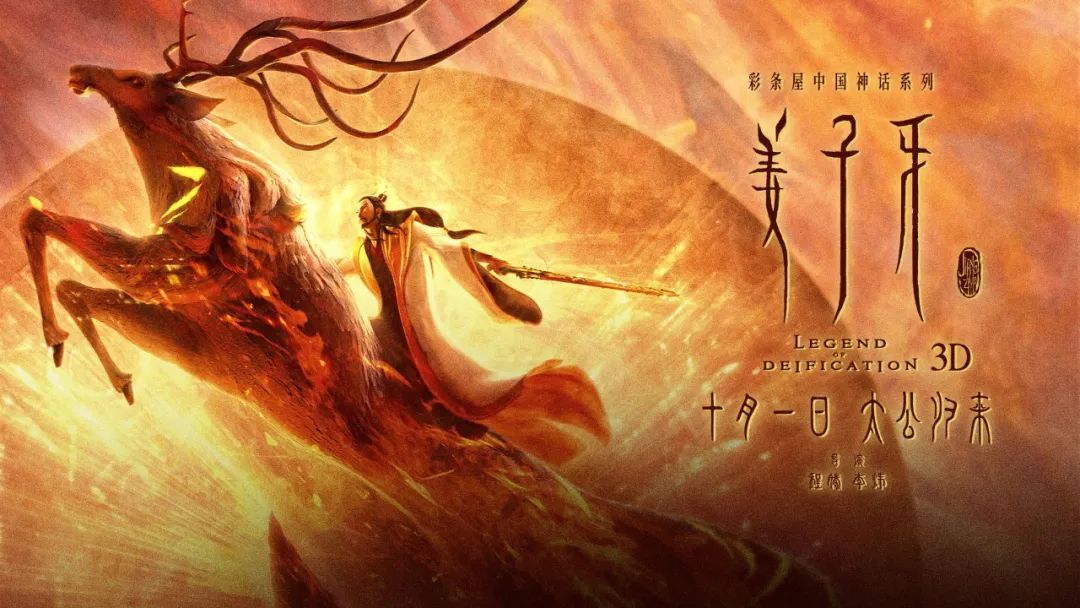 吸引眼睛的国产动画,莫斯科不相信眼泪