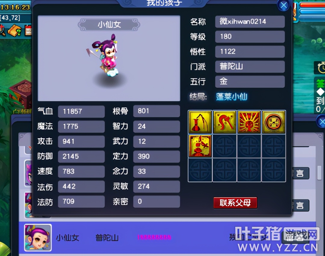 梦幻西游新版孩子赚钱吗,梦幻西游收益最高的平民赚钱方式