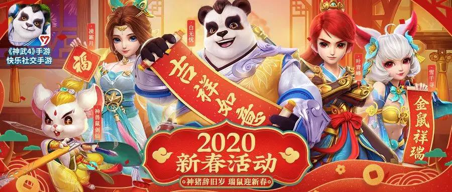 神武4手游金秋贺岁,神武4手游嘉年华