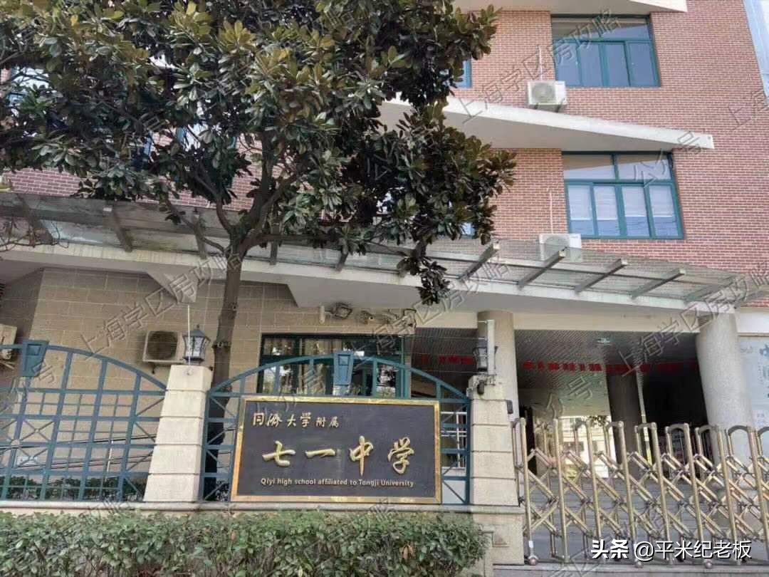 上海静安重点学区房,上海内环内300万左右的学区
