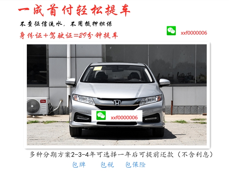 喜相逢分期购车,喜相逢低首付购车平台