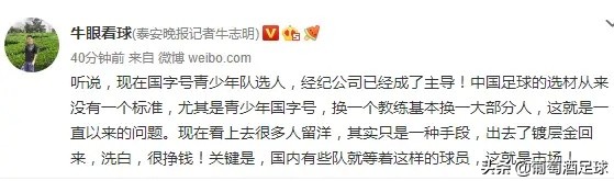 国青不敌韩国遭遇三连败,国青三连败背后的闪光点