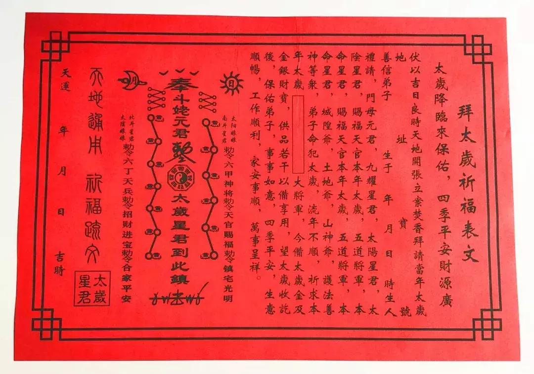 犯太岁到底有多严重快来看看吧,犯太岁躲太岁还有什么讲究吗