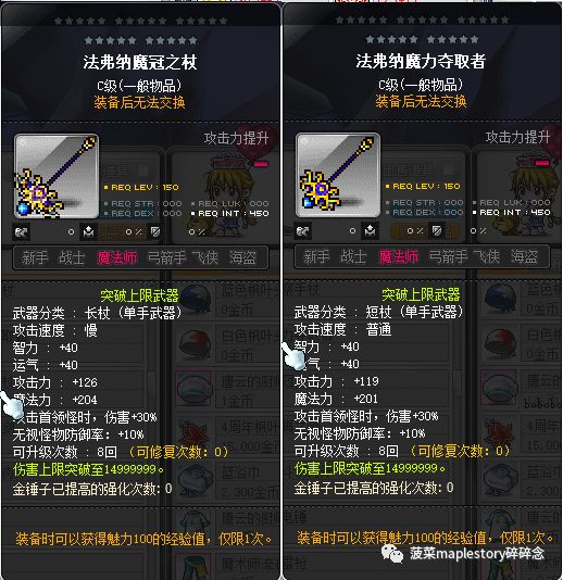 冒险岛手游火毒法师技能,冒险岛火毒法师少林寺