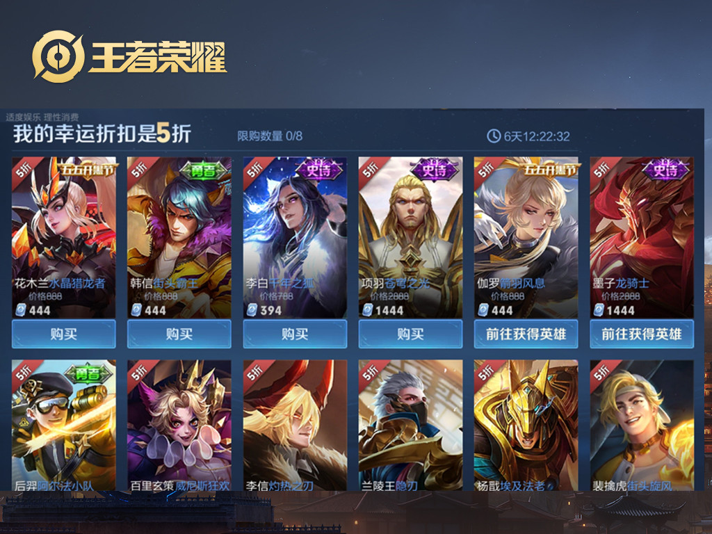 王者“古董商店”开启，集体五折却没有东西可买，玩家：越来越烂