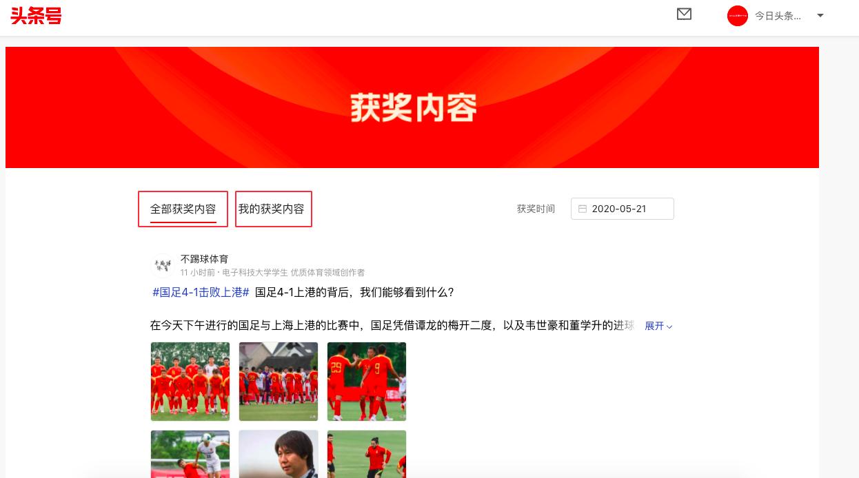 今日热点发作品入口,今日头条前端开发