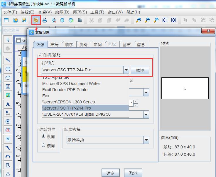 标签打印机怎么修改标签内容,芯烨标签打印机如何编辑标签