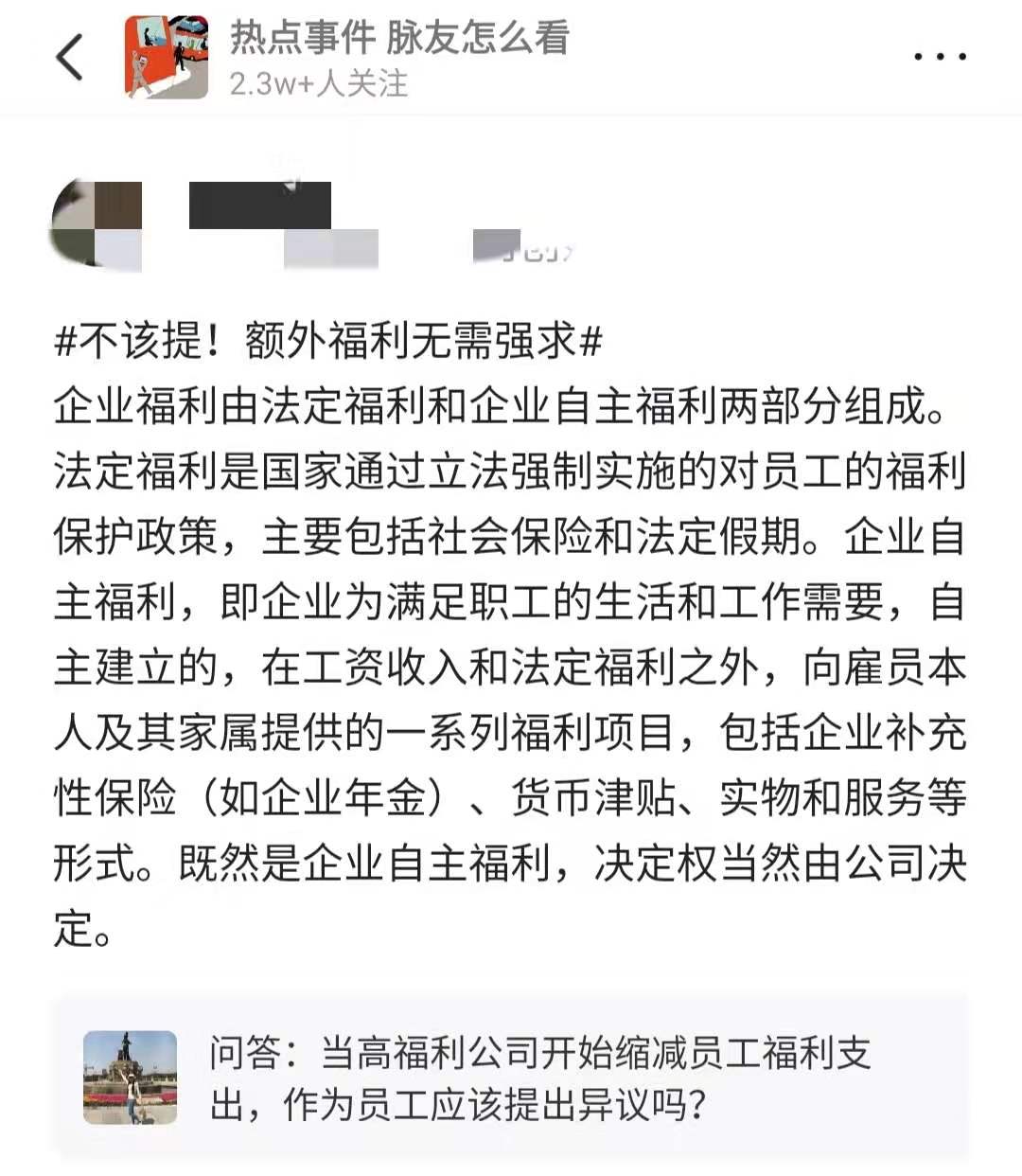网易每月餐补700块，员工抱怨不够吃，公司太抠还是员工事儿多？