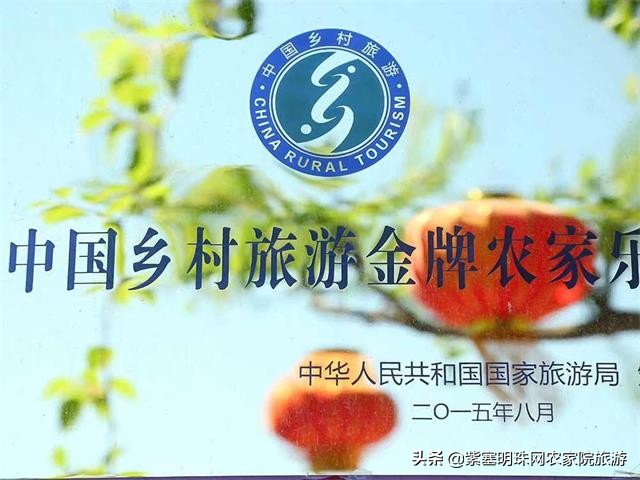 天津蓟县梨木台景点附近农家院,天津蓟县旅游梨木台攻略