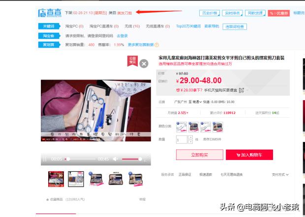 干货分享新手小白淘宝开店流程,淘宝干货店分享100例