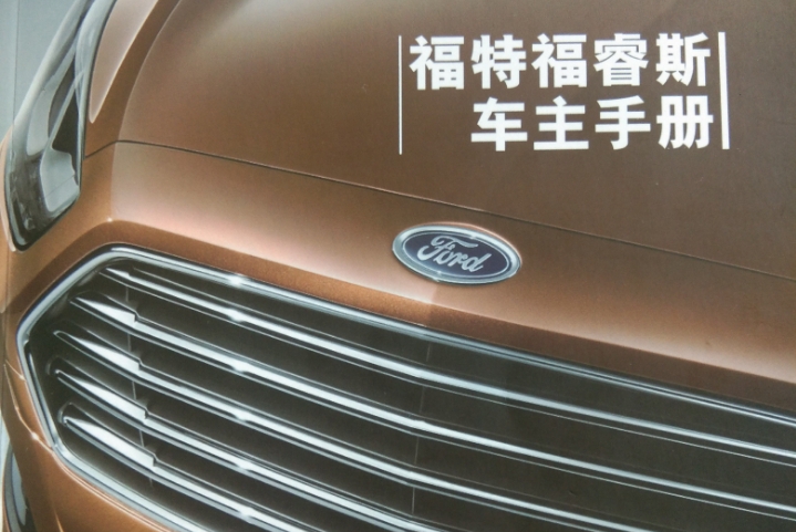 福特需要换全合成机油吗,福特老车主保养