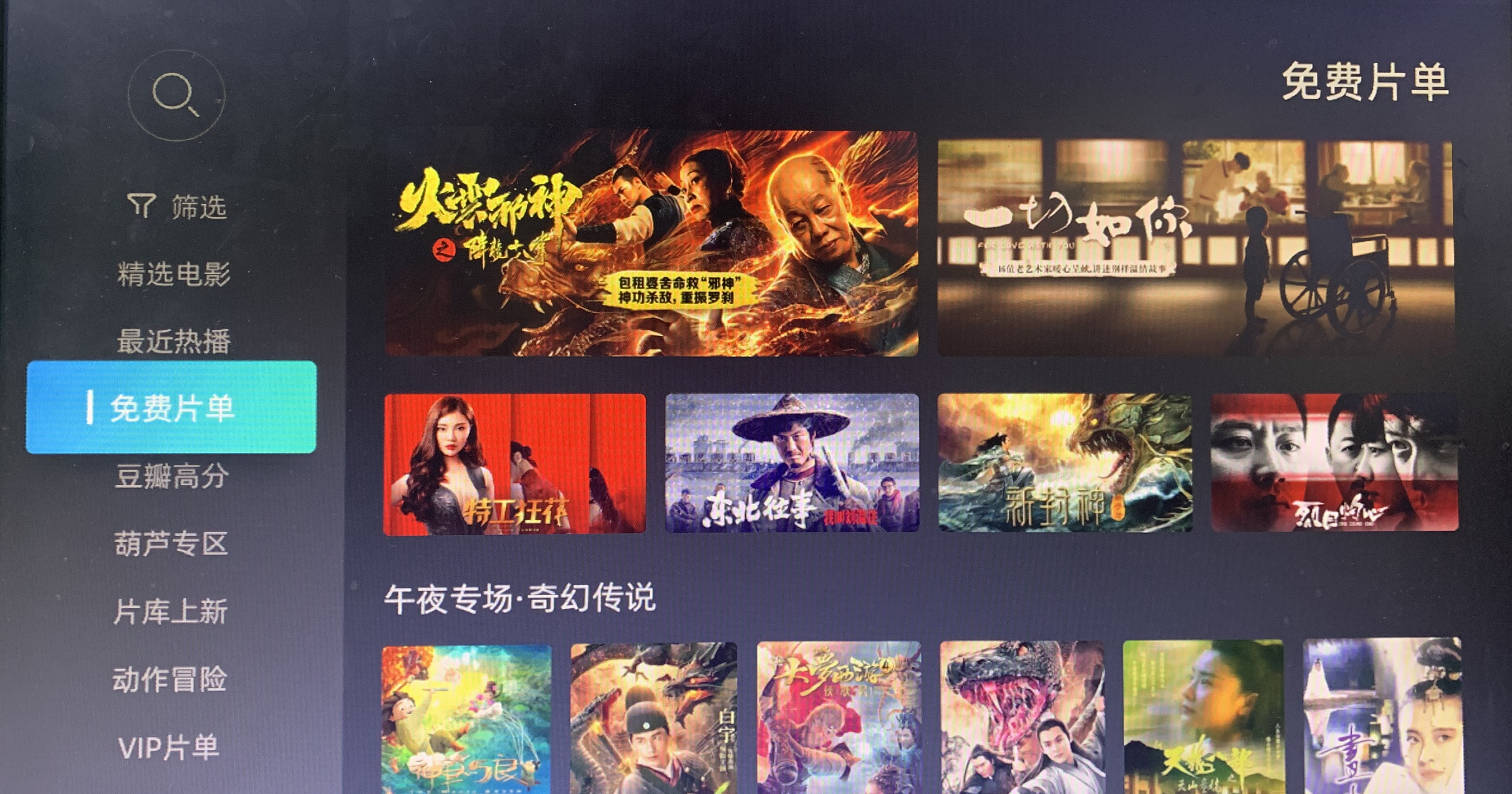 当贝电视盒子黑科技,当贝电视盒子精简系统