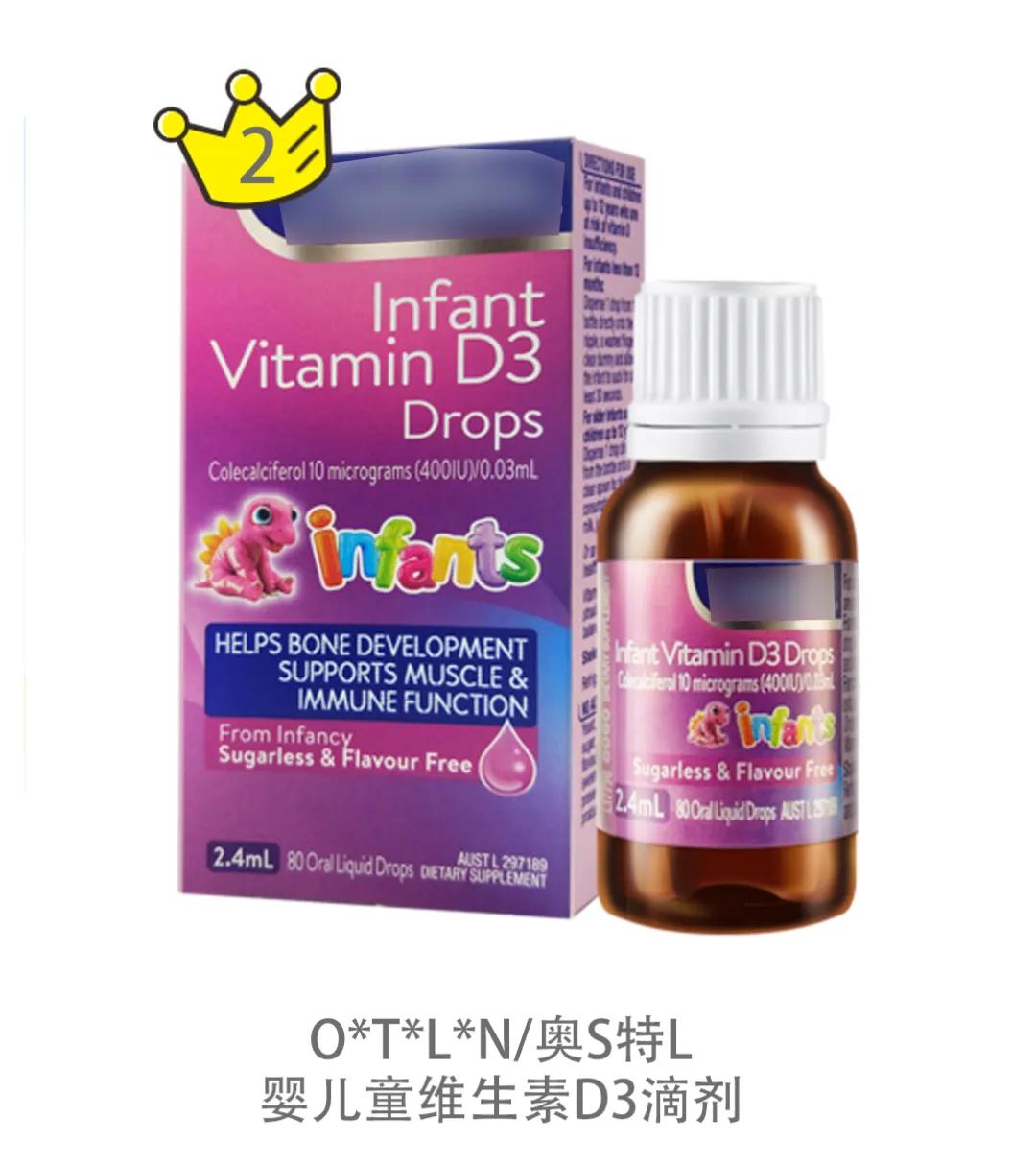 6款婴儿维D测评:挪W小Y、家D路过氧化值超标!易变质!