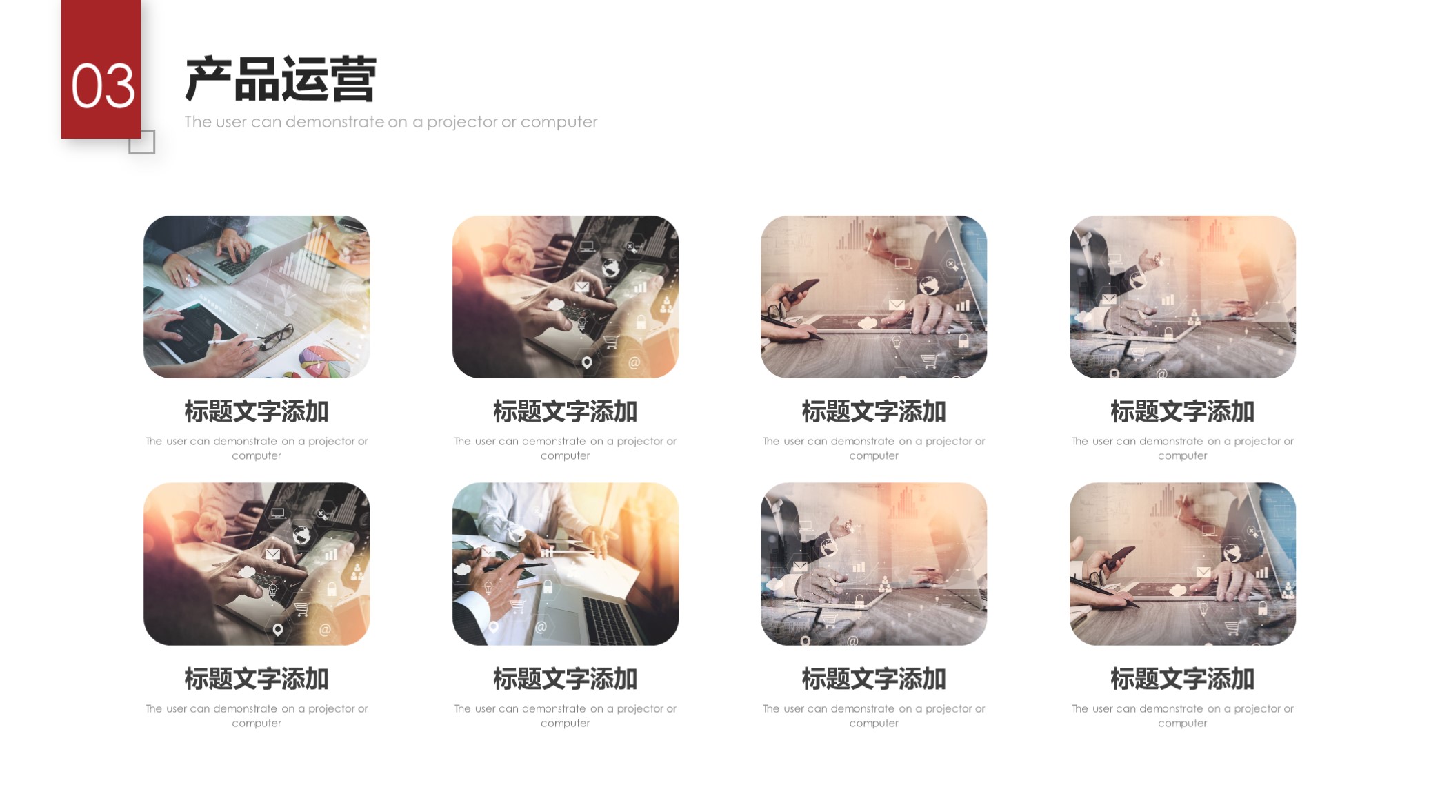 看看？第1320期—大气实用公司企业介绍PPT模板