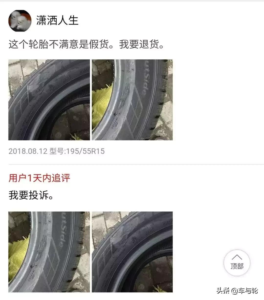 轮胎电商专供款,轮胎哪个电商平台买比较好