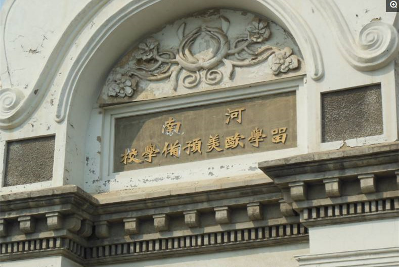 河南为什么没有全国知名高校，看看命运多舛的河南大学就知道了