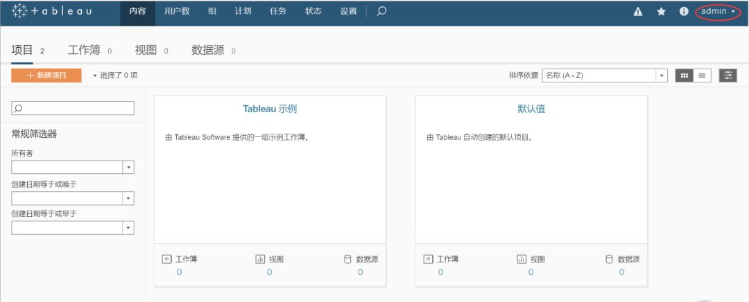 tableauserver权限,如何重置administrator账户