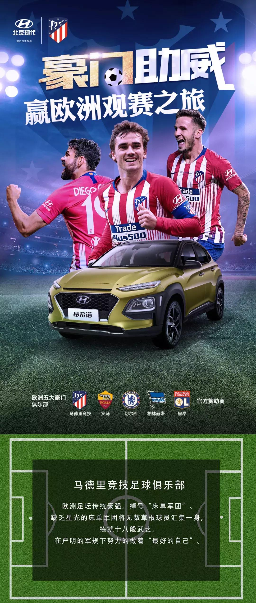 豪门盛宴2021欧洲杯英格兰,豪门啦啦队比赛