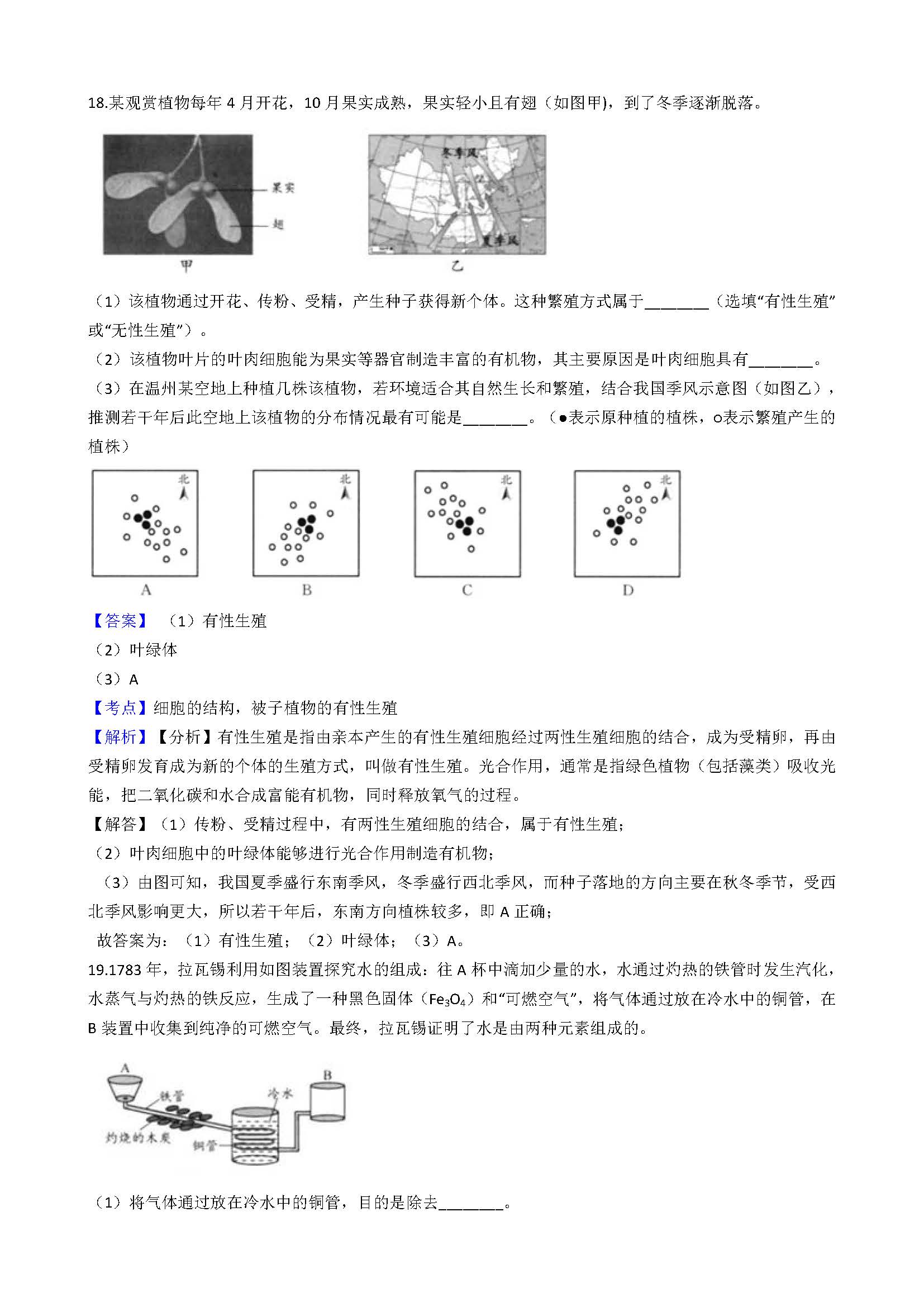 温州市2021年中考录取分数线,2021年温州市中考录取分数线