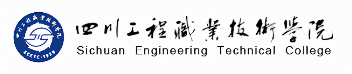 四川国家示范高职院校,四川五所国家示范性高职院校哪些