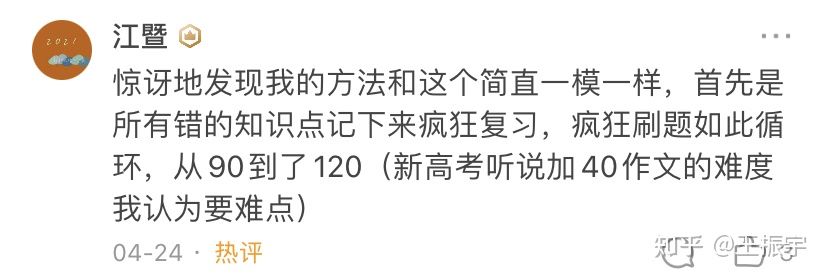 英语130怎么提高到140,高考英语140分相当于雅思几分